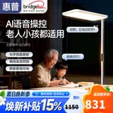 惠普智能语音学习阅读防蓝光台灯氛围落地儿童立式大路灯护眼灯普瑞光