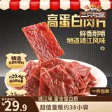 三只松鼠高蛋白肉脯500g量贩箱装靖江风味鸡肉猪肉干休闲零食团购世界杯
