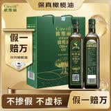 欧维丽（Ouweili）保真橄榄油 西班牙进口原油特级初榨750ml*2瓶橄榄油端午节礼盒