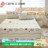 洁丽雅（Grace）A类7A抗菌100%纯棉儿童床单单件床罩学生宿舍120*230cm 音乐节