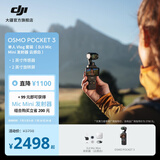 大疆 DJI Osmo Pocket 3 一英寸口袋云台相机 OP灵眸手持数码相机 旅游摄影摄像 直播vlog拍摄 Vlog 套装（Mic Mini 发射器云感白） 官方标配