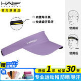 HALO HEADBAND美国HALO空顶帽跑步帽专业马拉松导汗排汗户外吸汗遮阳运动防晒帽 后粘可调-淡紫色【防晒UV50+】