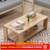 雅美乐茶几客厅简约木质小户型双层简装茶几桌 浅胡桃120*60
