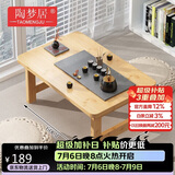 陶梦居榻榻米茶台迷你日式泡茶炕几家用茶桌折叠矮桌非实木飘窗小茶几桌