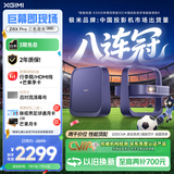 极米（XGIMI）Z6X Pro 三色激光旗舰版 1200CVIA 家用投影仪 轻薄智能投影机高清一体式云台2年质保国家补贴