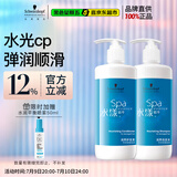 施华蔻专业水漾精华滋养洗护套装 450ml洗发水+450ml护发素深层补水滋润修护