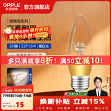 欧普照明（OPPLE）蜡烛泡led灯泡球泡水晶灯泡吊灯灯泡壁灯小螺口蜡烛泡螺旋 尖泡 5只装5W-暖白光【E27】奢华金  暖白光