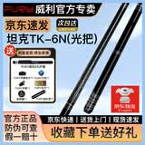 威利（FURY）断月tw坦克明月梅林法杖台球杆中式黑8美式九球杆大头八球追分 坦克TK-6N光把+威利2孔杆桶套装+终身售后