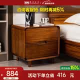 果真现代中式全实木床头柜家用卧室乌金木收纳储物柜边柜1008 非洲乌金木【床头柜款式二】