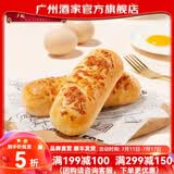 广州酒家芝士牛肉卷拉丝 牛肉馅饼 速冻包子面点包点半成品儿童早餐食品 芝士牛肉卷120g