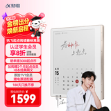 科大讯飞【性价比之选】起点阅读器 7英寸电子书阅读器电纸书彩色墨水屏智能办公本水墨屏 标准版 摩卡金