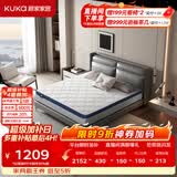 顾家家居（KUKA）床垫弹簧竹炭椰棕硬床垫青少年老人床垫子梦想垫硬享版1.5X1.9米