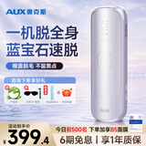 奥克斯（AUX）脱毛仪蓝宝石冰点激光无痛全身腋下私处家用剃毛器送女友老婆节日礼物1208