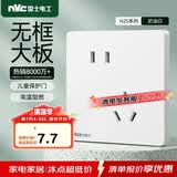 NVC雷士电工 开关插座 10a斜五孔插座 86型暗装插座面板 N25奶油白