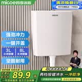 四季沐歌（MICOE）马桶水箱冲便器冲水箱卫生间厕所蹲便器抽水箱蹲坑大冲力水箱XS01