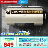 美的（Midea）国家补贴15%长效免换镁棒电热水器3300W速热60升一级能40倍抗腐加热管安全防电墙 F6033-J7pro(HE)