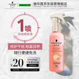 施华蔻（Schwarzkopf）羊绒脂滋养营养水150ml(精油护发  染烫修护 修护干枯 保湿顺滑)