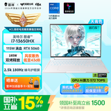 雷神猎刃S 【RTX5060】16英寸编程AI设计大学生游戏笔记本电脑（酷睿i7-13650HX 16G1T）天青色