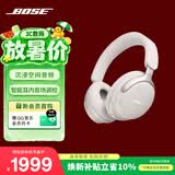 博士（BOSE）【焕新补贴】QC消噪耳机Ultra-晨雾白 头戴式降噪无线蓝牙运动耳机 主动降噪适用华为苹果耳机礼物