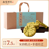 南宋胡记杭州非遗特产手工起酥老式糕点老人点心礼盒龙井桃酥456g/12枚