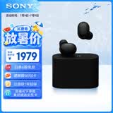 索尼（SONY）【刘宇同款】WF-1000XM6 全新一代降噪豆 真无线蓝牙降噪耳机 智能AI 黑色