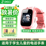 360儿童电话手表9xsp长效续航学生青少年4G全网通可视频拍照防水定位智能手表男女孩粉