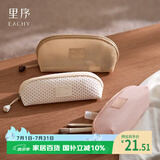 EACHY化妆刷收纳包新款便携化妆包小笔刷袋口红刷子杂物洗漱包-奶杏色S
