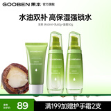 果本坚果护肤品套装礼盒补水保湿化妆品生日礼物送女朋友 洁60g+水60ml+乳液60g