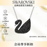 施华洛世奇（SWAROVSKI）SWAN 黑天鹅大号银链项链女送女朋友生日礼物女5347329