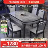丰舍 餐桌 岩板餐桌简约现代可变圆桌伸缩折叠家用实木饭桌餐桌椅组合 黑灰色【意大利灰亮光12MM岩板】 1.35米  一桌六椅【升级四轨】