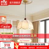 雷士（NVC）照明法式复古吊灯卧室餐厅主卧房间中古风布艺花纹护眼高级感 【朝花B款】布艺印花带三色光源