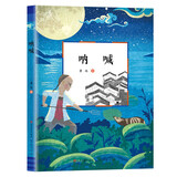 呐喊（鲁迅颇具影响力的短篇小说集之一，收录了《狂人日记》《孔乙己》《药》《故乡》《阿Q正传》《端午节》等14篇小说）