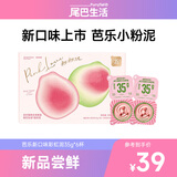 尾巴生活（FURRYTAIL）芭乐泥主食餐盒猫咪主食罐头35g*6杯 成猫幼猫小克重主食罐彩虹泥