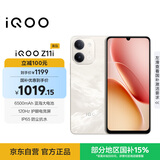 vivoiQOO Z11i 6GB+128GB 沙漠金 IP65防尘防水 SGS五星抗跌耐摔认证 6500mAh蓝海大电池 iqooz11i手机