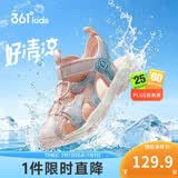 361°儿童凉鞋2026夏季男女童3-12岁透气防撞包头沙滩凉鞋 粉 38