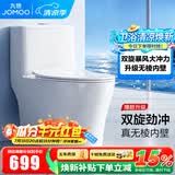 九牧（JOMOO）马桶家用一级水效防臭卫浴虹吸式马桶坐便器大冲力抗菌卫生间坐厕 镇店热卖【升级无棱】11370 400坑距(2515城包安装)