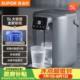 苏泊尔（SUPOR） 电热水瓶热水壶 5L大容量八段智能保温恒温304不锈钢 电水壶烧水壶SW-50T102