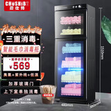 厨仕博CHUSHIBO毛巾消毒柜商用立式美容院理发店小型台式紫外线臭氧沐足店单门大型毛巾消毒柜 K380 6层上下控制 紫外线+臭氧