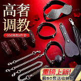 字母社sm情趣道具皮鞭项圈口球手铐束缚捆绑惩罚调教奴隶玩具眼罩套装