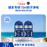 妮维雅（NIVEA）抑汗香体止汗露腋下干爽滚珠海洋酷爽爽身走珠液12ml*2七夕礼物