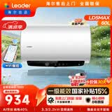 统帅海尔出品60升电热水器京东自营国家补贴一级能效出水断电3300W变频速热锆金全瓷镁棒免换LD5MAX