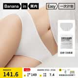 蕉内女士一次性内裤日抛100%纯棉EO灭菌出差旅行军训免洗三角裤28条装