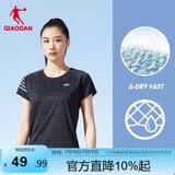 乔丹短袖t恤女薄款运动速干衣圆领冰丝休闲跑步上衣女健身服