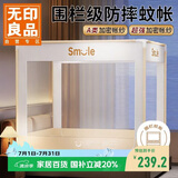 无印良品A类帐纱家用婴儿防蚊防摔围栏蚊帐 三开门1.8×2米【支架加固】
