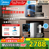 美的（Midea）【管线机可接桶装水】美的管线机家用净水器伴侣全通量适配 餐边柜饮水机自吸式加热直饮一体机 【全屋三件套】自吸管线机+净水器+前置