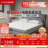 顾家家居（KUKA）梦想垫PLUS 2cm天然乳胶床垫专利深睡席梦思梦想垫1016 1.5x2米