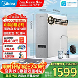 美的（Midea）家用净水器白泽1200G 鲜活零陈水 厨下反渗透直饮一体机净饮机