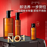 植村秀琥珀卸妆油450ml+150ml 礼盒套装 护肤清洁细 生日礼物送女友