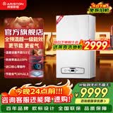 阿里斯顿（ARISTON）【全预混真冷凝】燃气壁挂炉 启逸PHS 超一级能效 智能恒温 轻音降噪 地暖暖气片 采暖热水器 30KW 全预混冷凝壁挂炉 适用200㎡