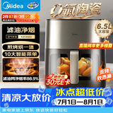 美的（Midea）空气炸锅美的蒸烤一体机小家电 家用大容量6.5L 炎烤免翻面多功能 双热源金属内腔KZC6502